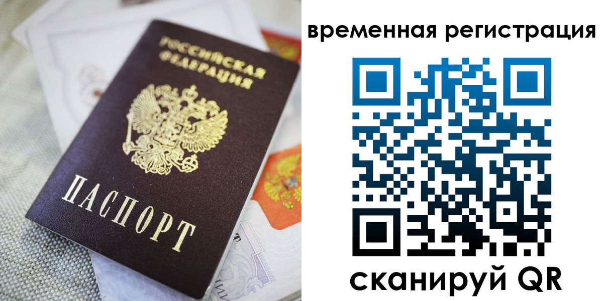 прописка для кредита в Ленске