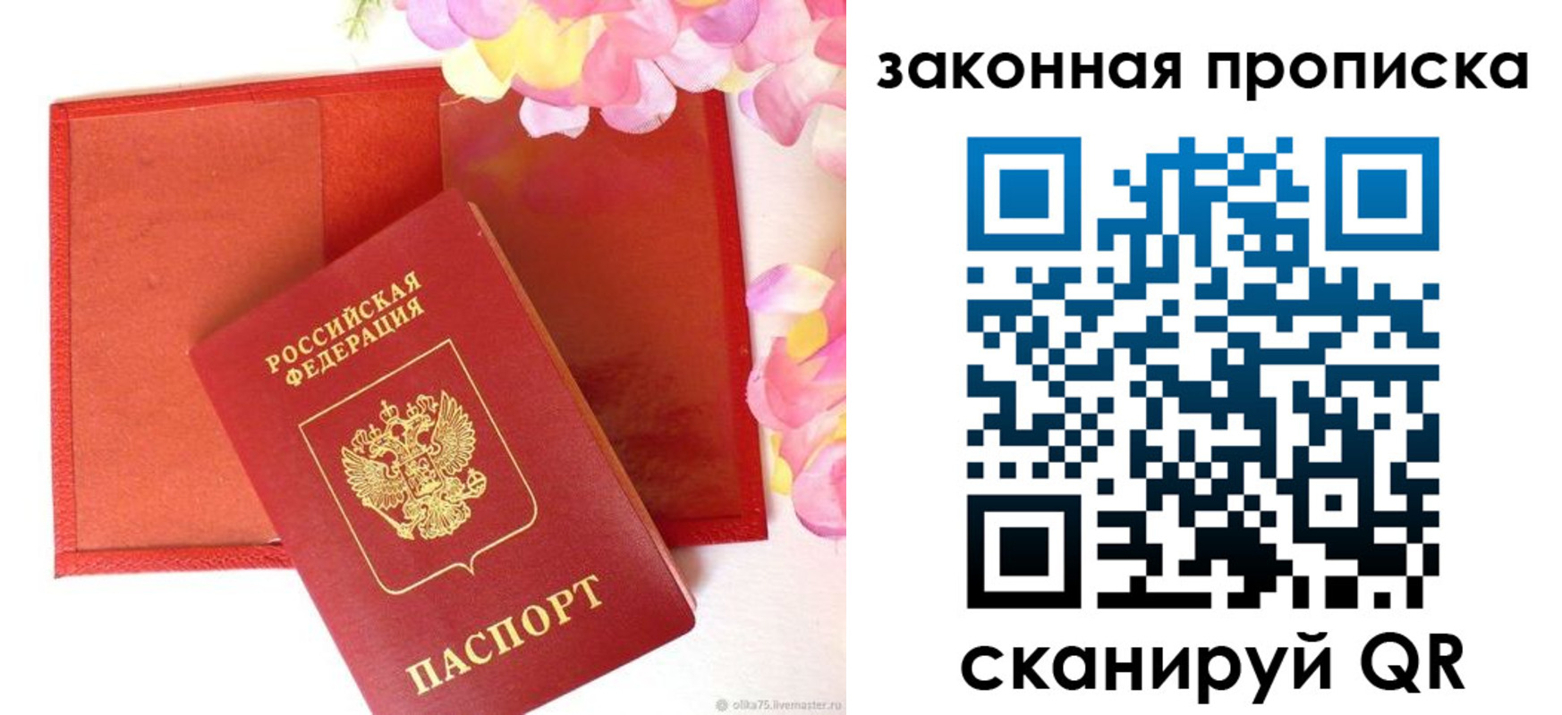 регистрация для школы в Ленске