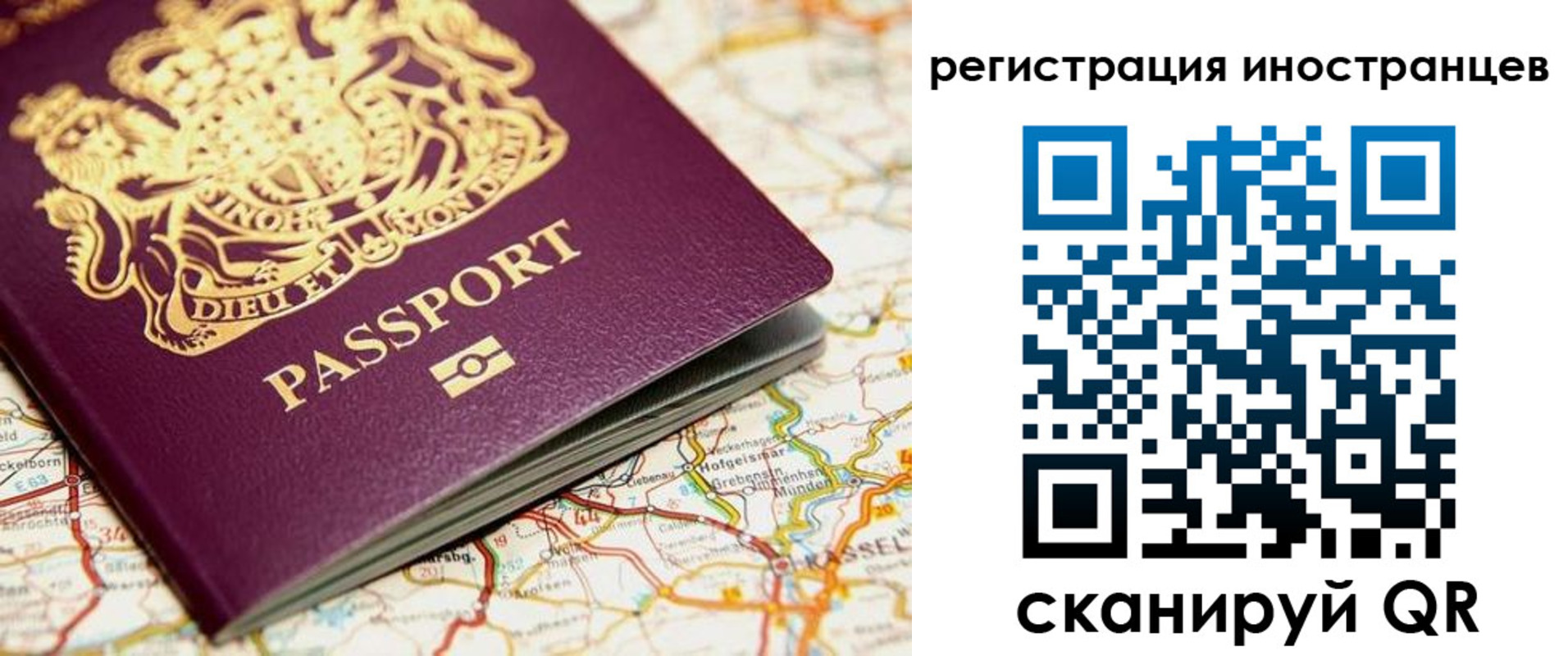 временная регистрация 2025 в Ленске