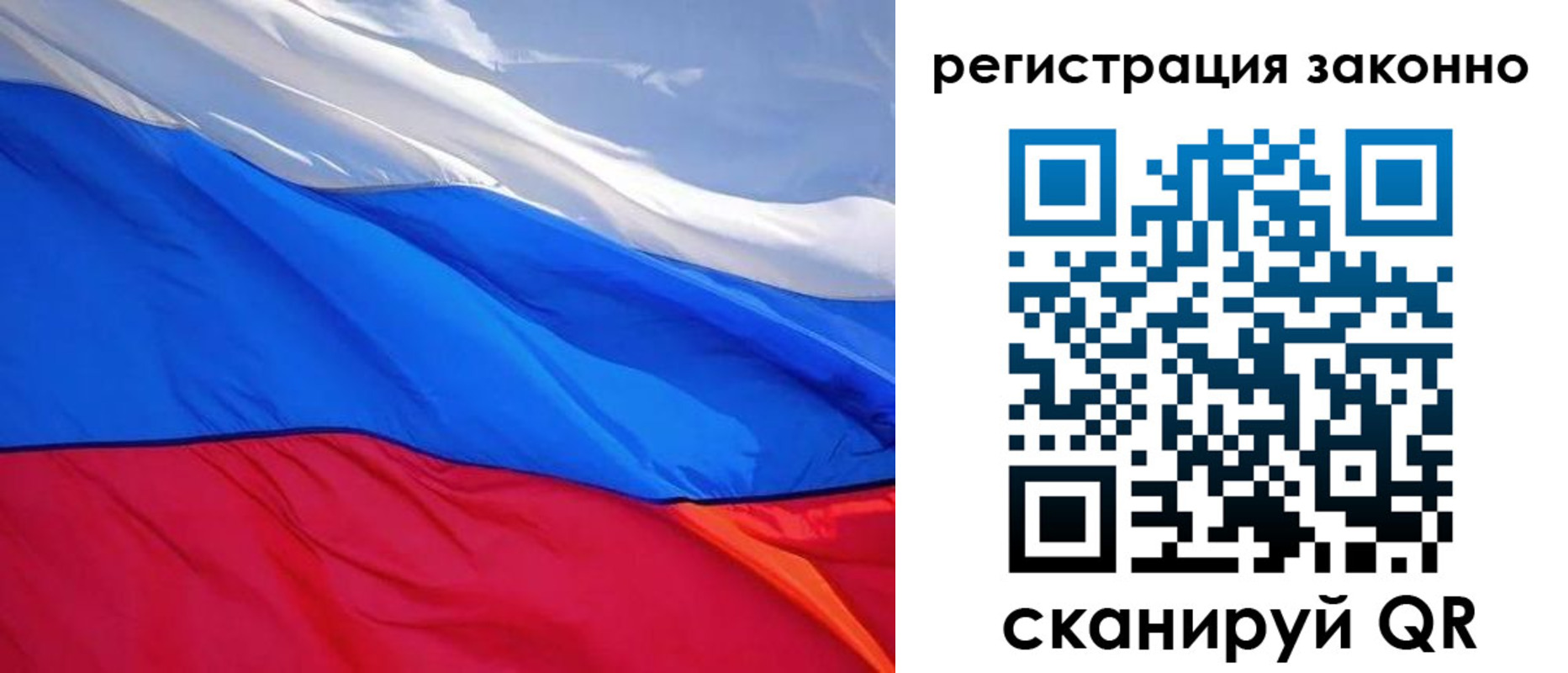 временная регистрация недорого в Ленске