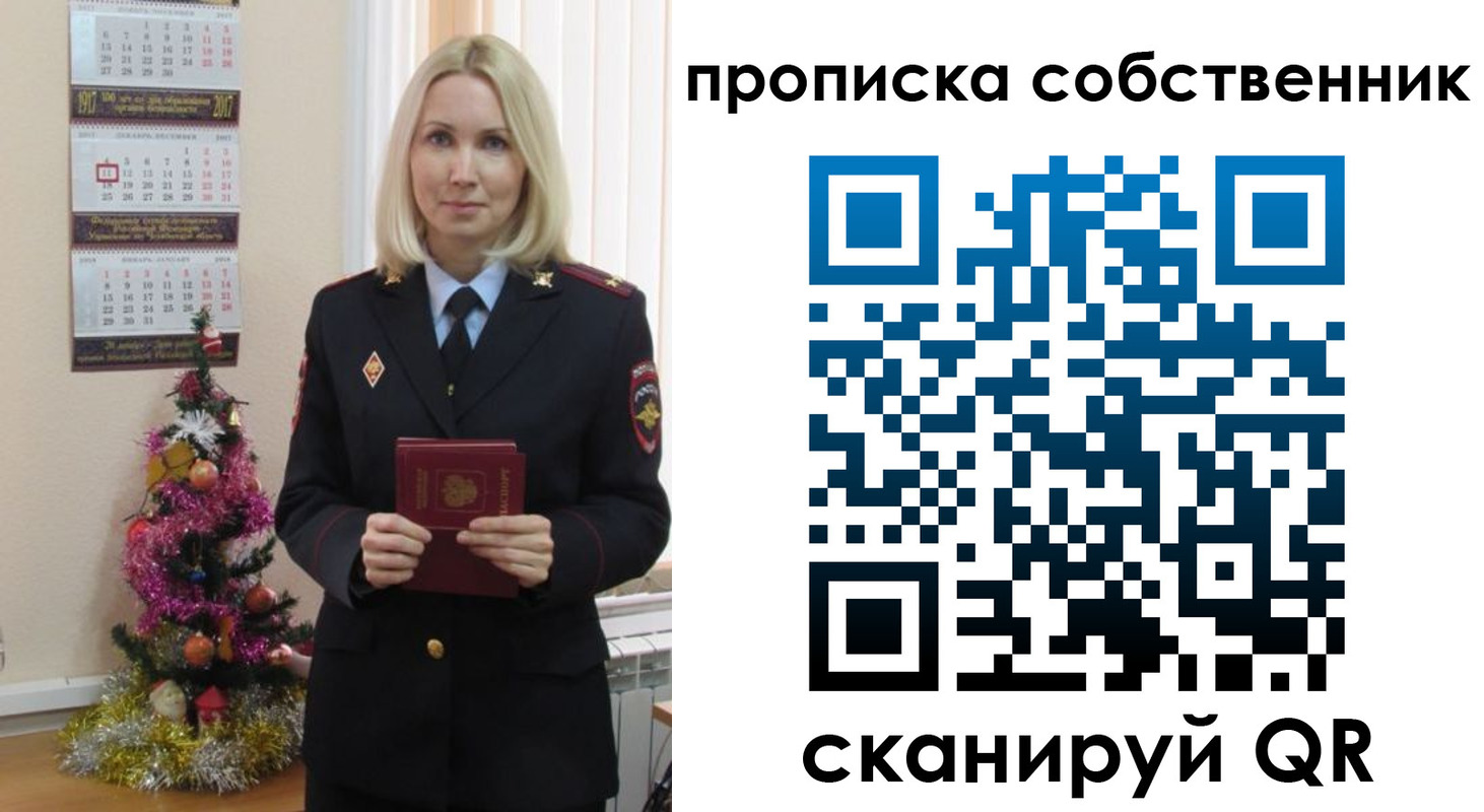 прописка 2025 в Ленске