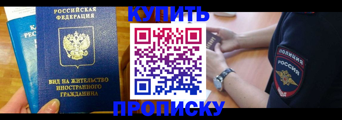 прописка иностранных граждан в Ленске