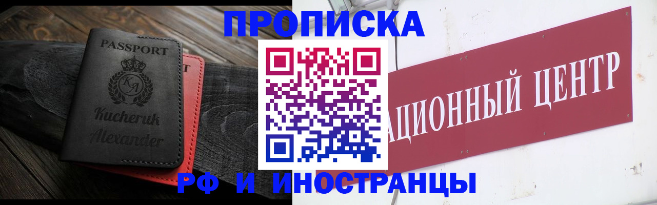 регистрация для школы в Ленске