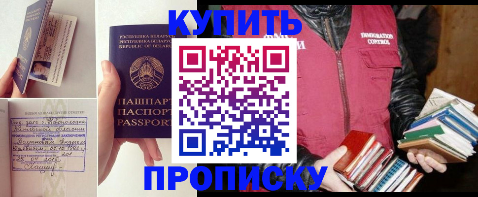 временная регистрация недорого в Ленске
