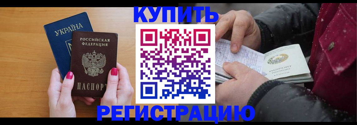 прописка регистрация в Ленске