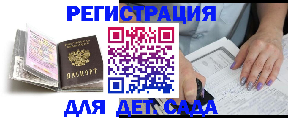 прописка паспорт в Ленске
