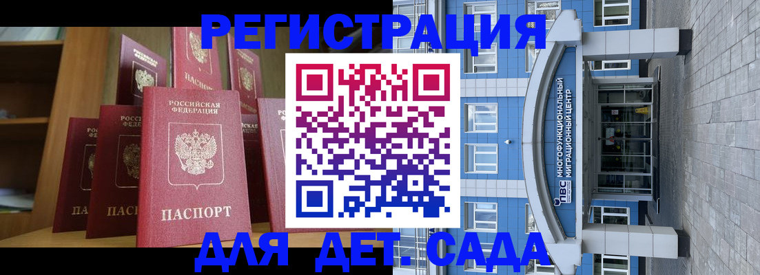 прописка ребенка в Ленске