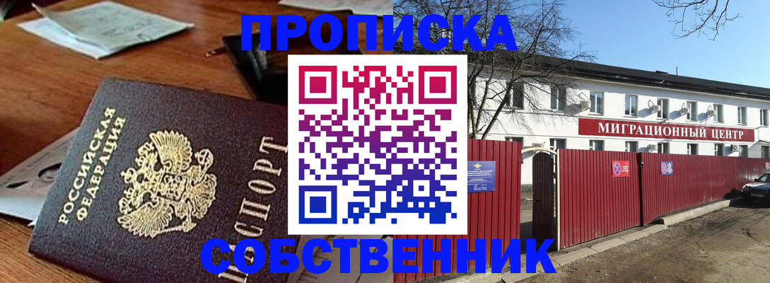 прописка регистрация в Ленске